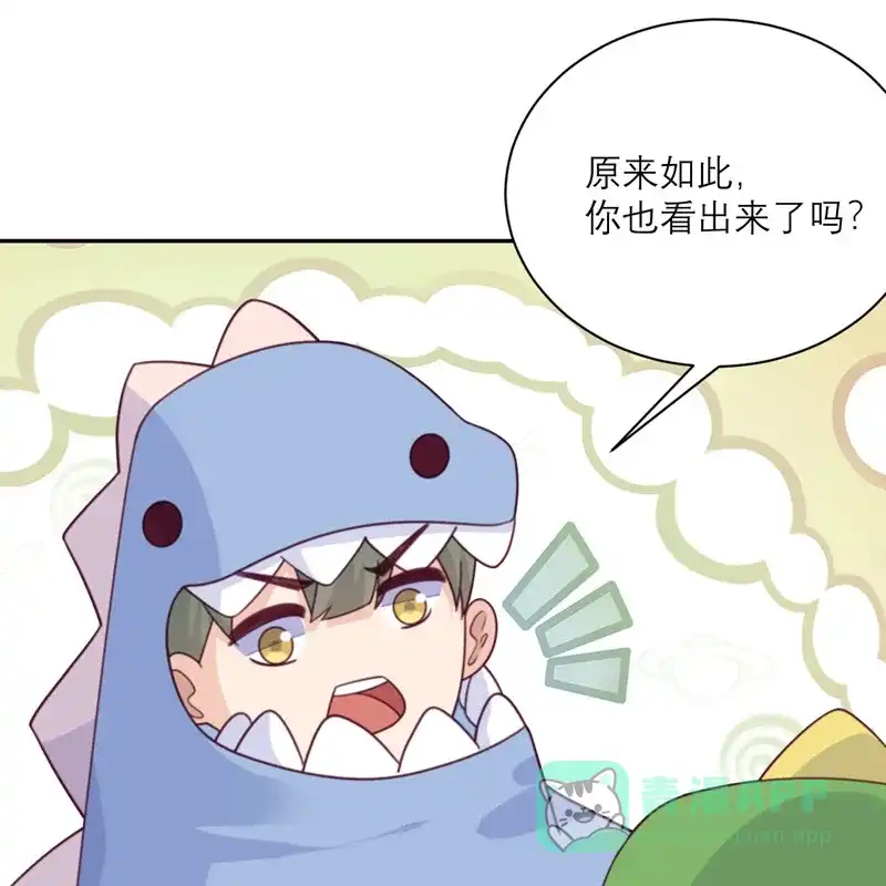 《向黑化总裁献上沙雕》[第92话] 柴岚大危机 第45页