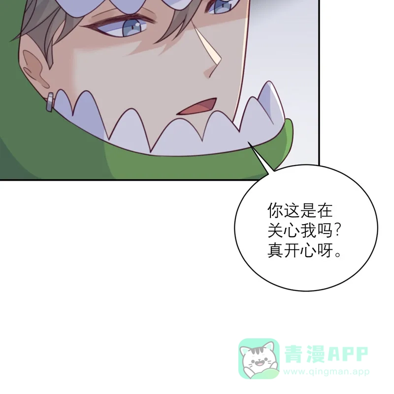 《向黑化总裁献上沙雕》[第92话] 柴岚大危机 第7页