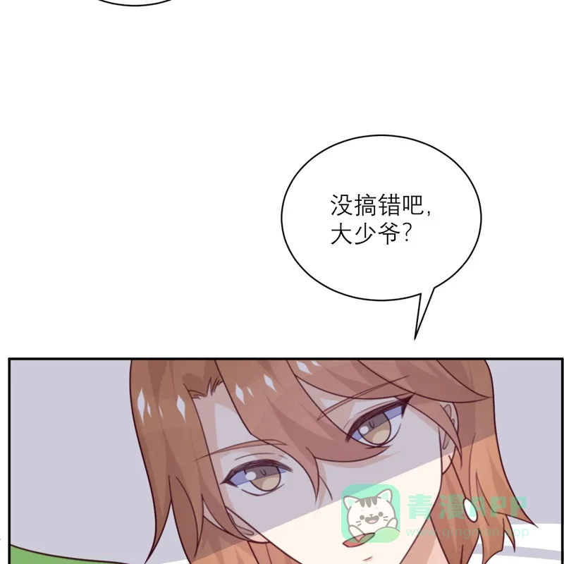 《向黑化总裁献上沙雕》[第92话] 柴岚大危机 第4页