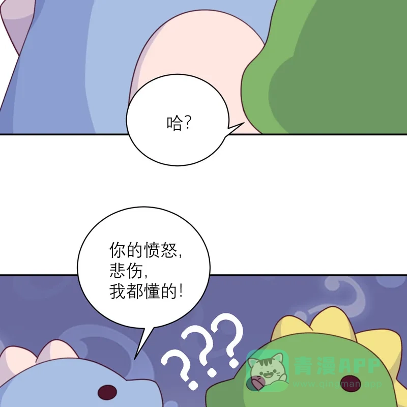 《向黑化总裁献上沙雕》[第92话] 柴岚大危机 第46页