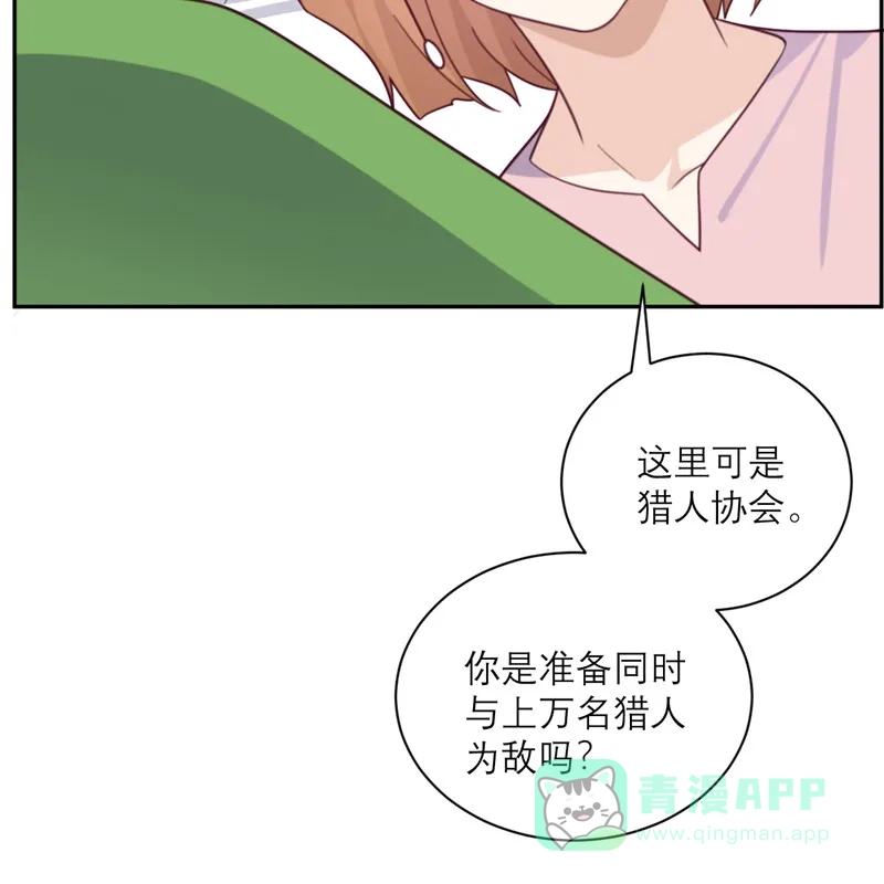 《向黑化总裁献上沙雕》[第92话] 柴岚大危机 第5页
