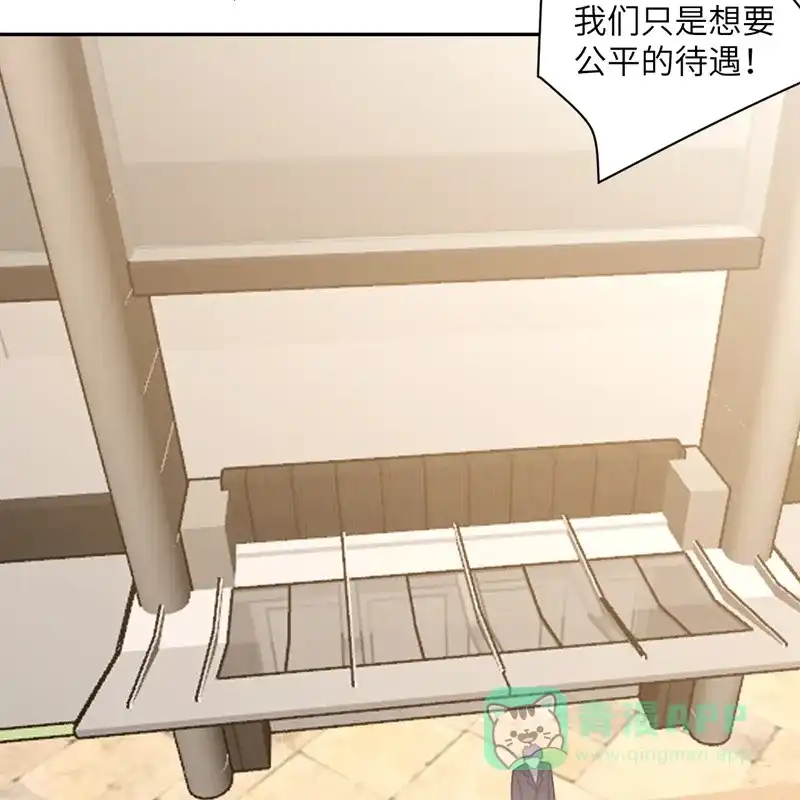 《向黑化总裁献上沙雕》[第93话] 卖队友 第55页