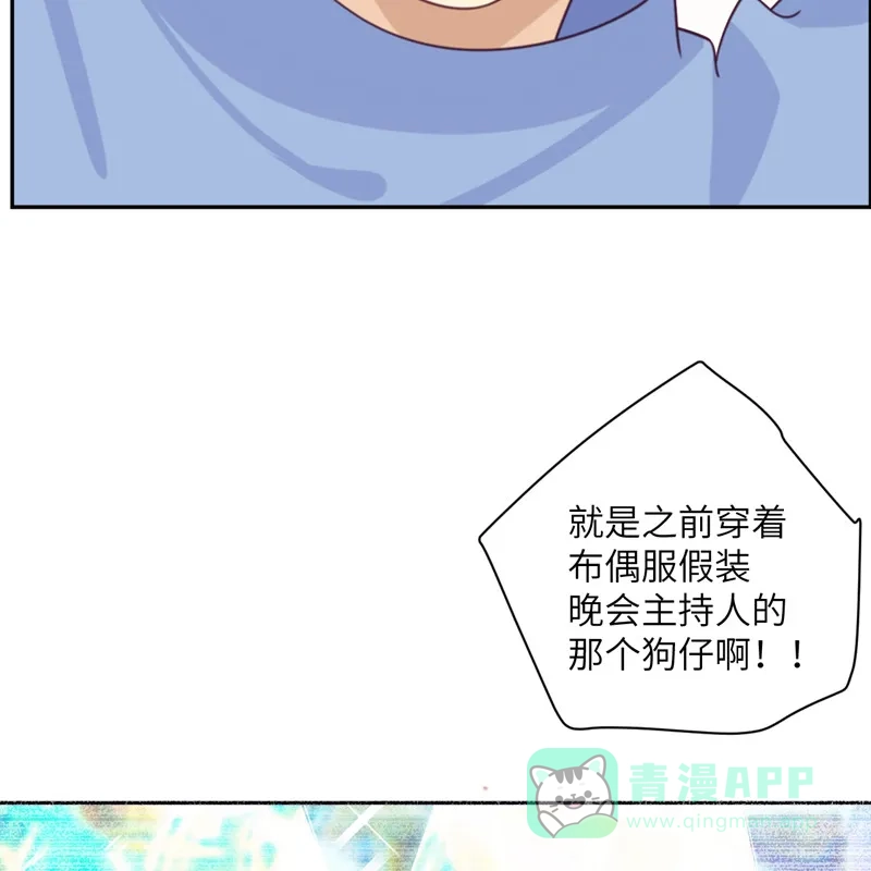 《向黑化总裁献上沙雕》[第93话] 卖队友 第6页