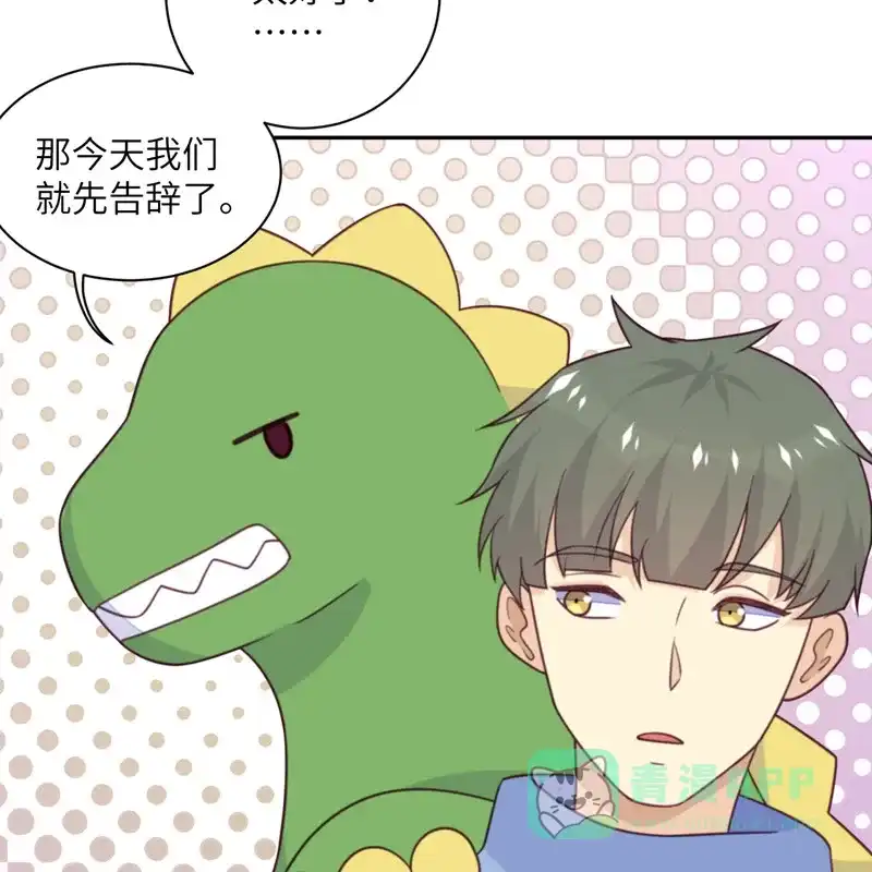 《向黑化总裁献上沙雕》[第93话] 卖队友 第22页