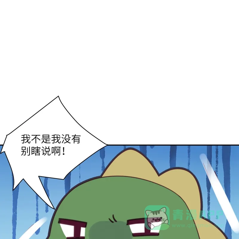 《向黑化总裁献上沙雕》[第93话] 卖队友 第34页
