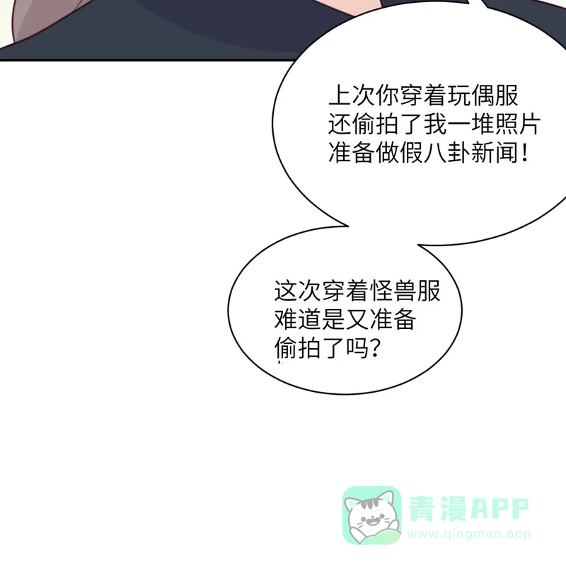 《向黑化总裁献上沙雕》[第93话] 卖队友 第10页