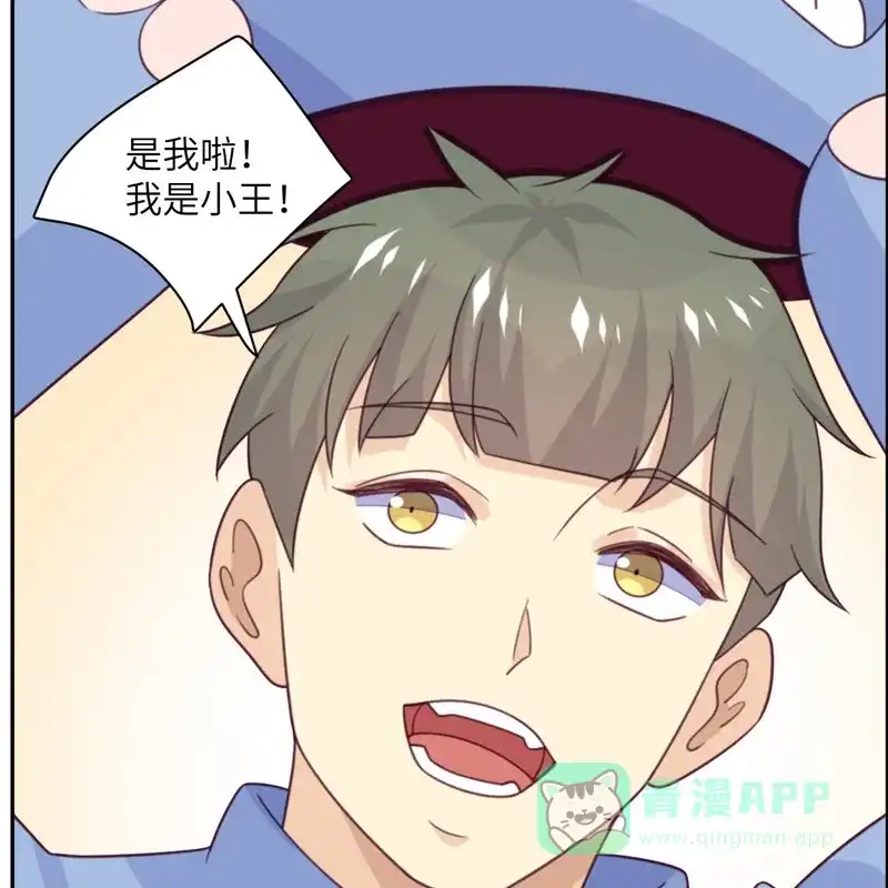 《向黑化总裁献上沙雕》[第93话] 卖队友 第5页