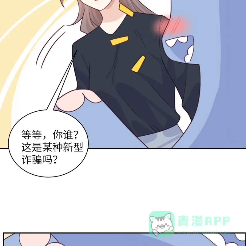 《向黑化总裁献上沙雕》[第93话] 卖队友 第4页