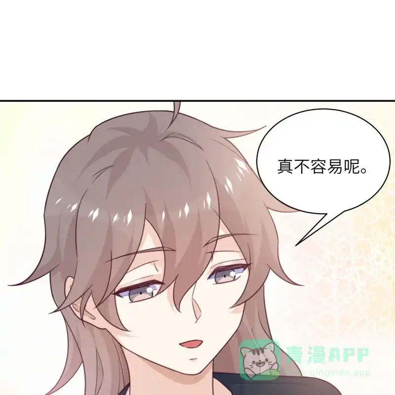 《向黑化总裁献上沙雕》[第93话] 卖队友 第14页
