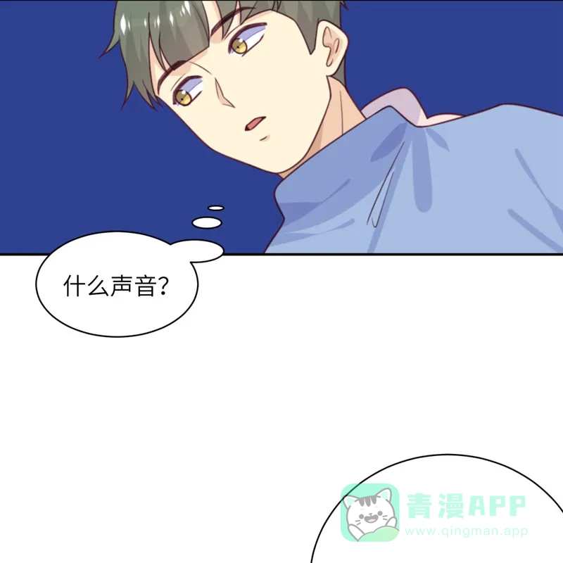 《向黑化总裁献上沙雕》[第93话] 卖队友 第40页