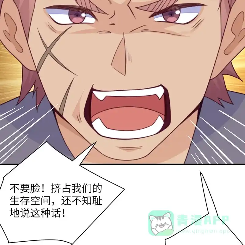 《向黑化总裁献上沙雕》[第93话] 卖队友 第54页
