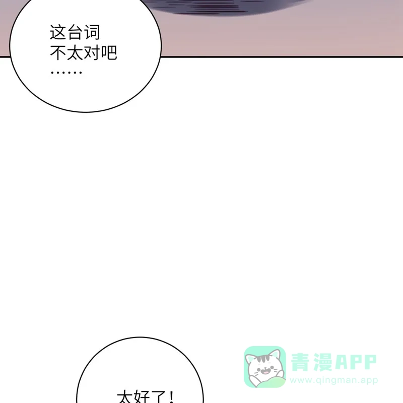 《向黑化总裁献上沙雕》[第93话] 卖队友 第21页