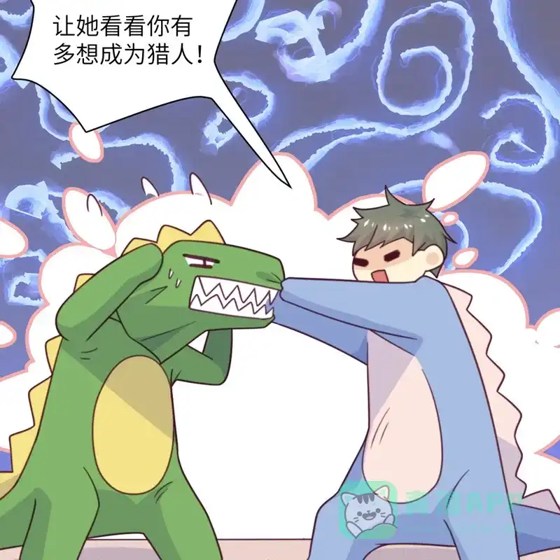 《向黑化总裁献上沙雕》[第93话] 卖队友 第36页