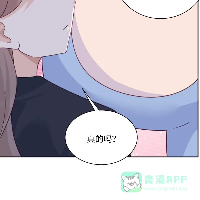 《向黑化总裁献上沙雕》[第93话] 卖队友 第33页