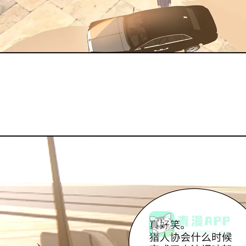 《向黑化总裁献上沙雕》[第93话] 卖队友 第56页