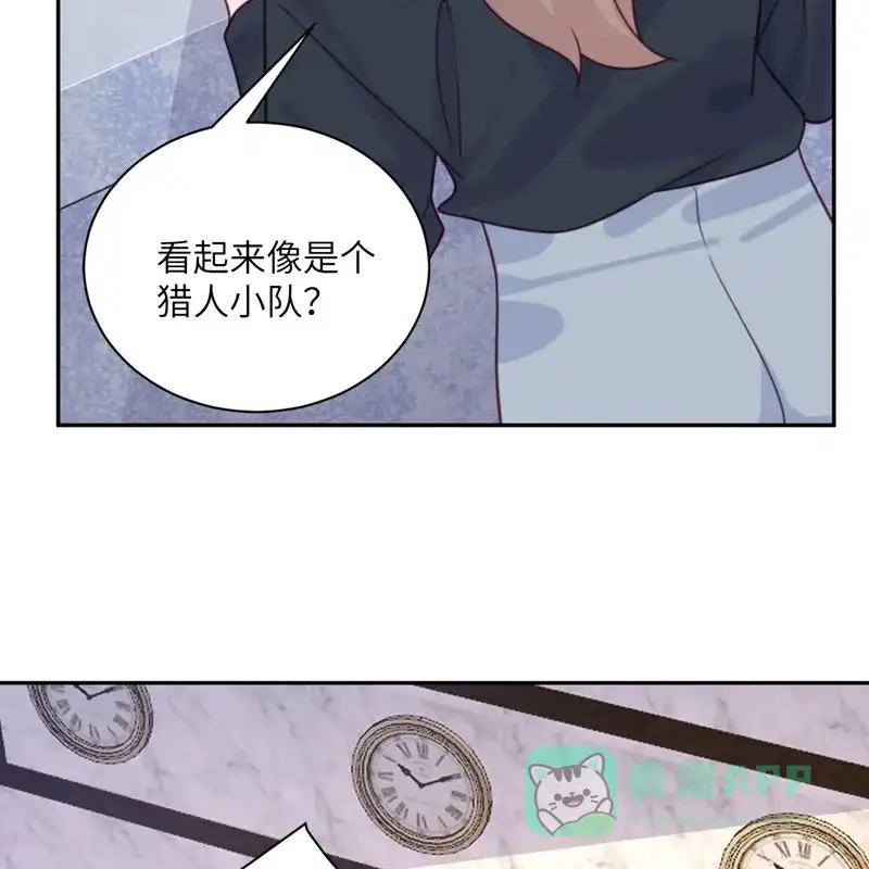 《向黑化总裁献上沙雕》[第93话] 卖队友 第42页