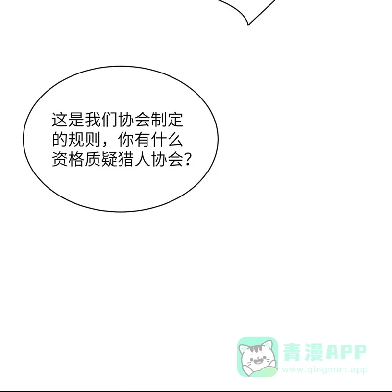 《向黑化总裁献上沙雕》[第93话] 卖队友 第39页