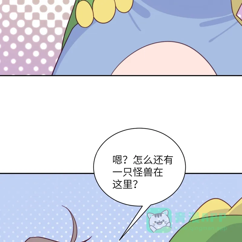 《向黑化总裁献上沙雕》[第93话] 卖队友 第23页