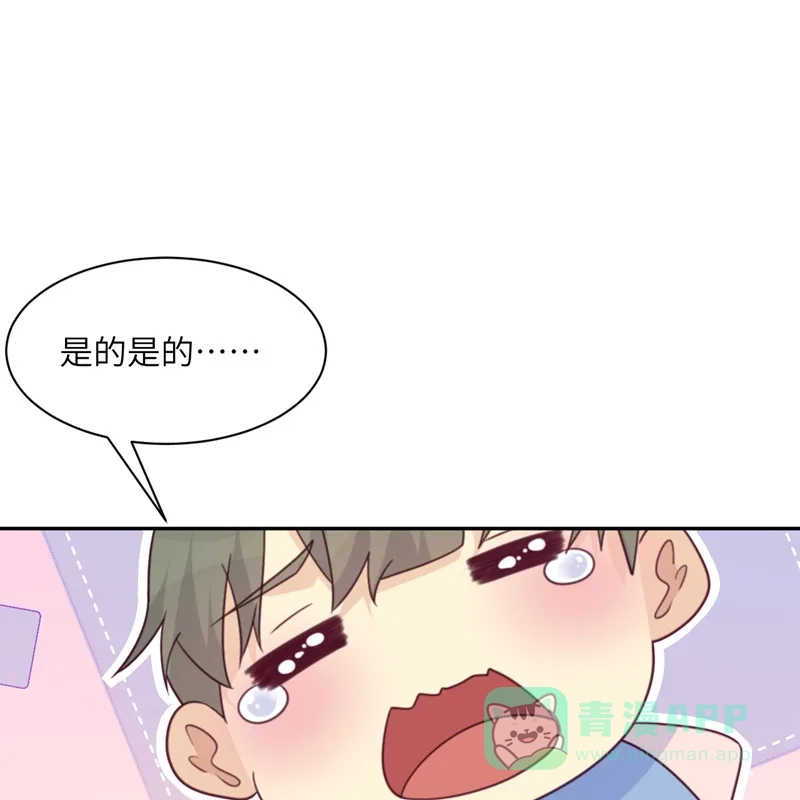 《向黑化总裁献上沙雕》[第93话] 卖队友 第16页