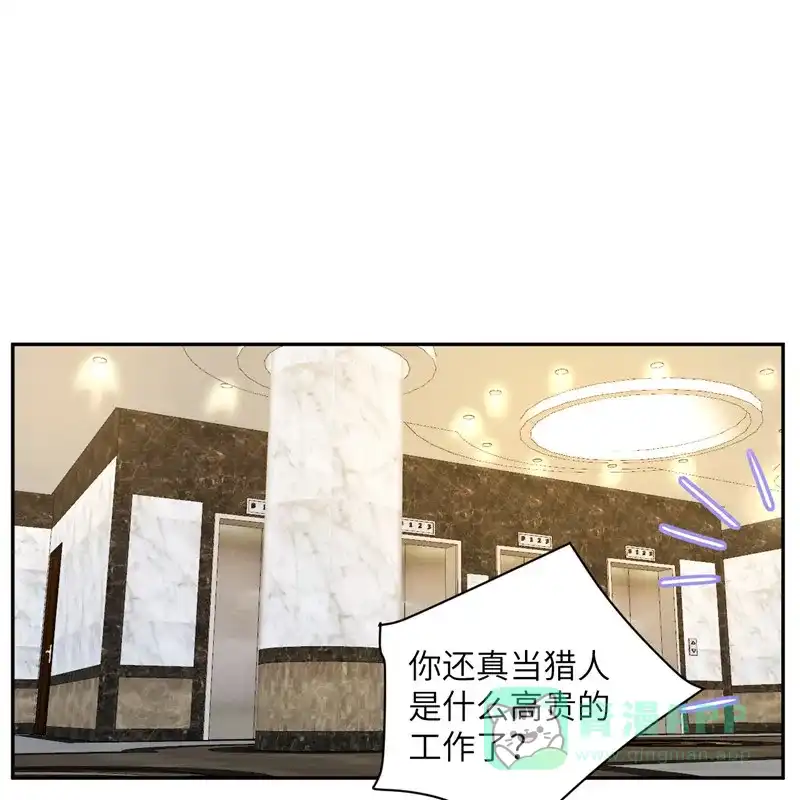 《向黑化总裁献上沙雕》[第93话] 卖队友 第38页