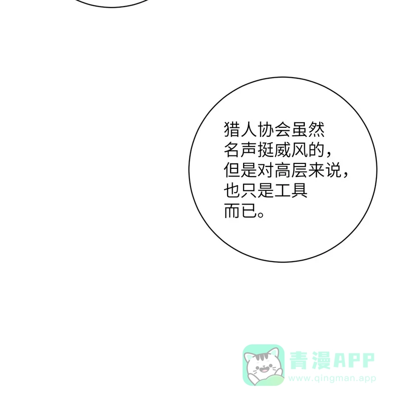 《向黑化总裁献上沙雕》[第94话] 找的就是你 第35页