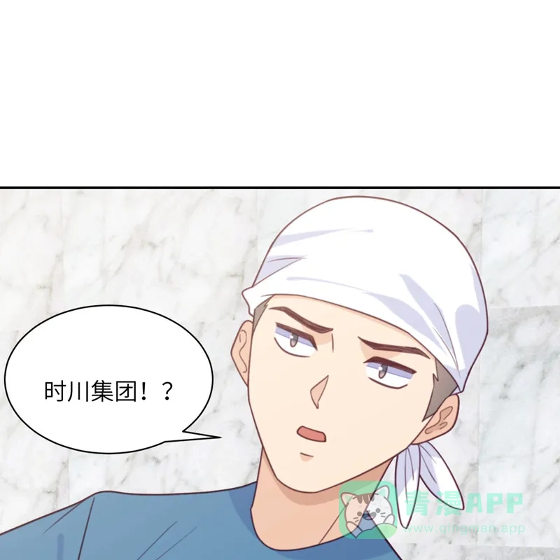 《向黑化总裁献上沙雕》[第94话] 找的就是你 第19页