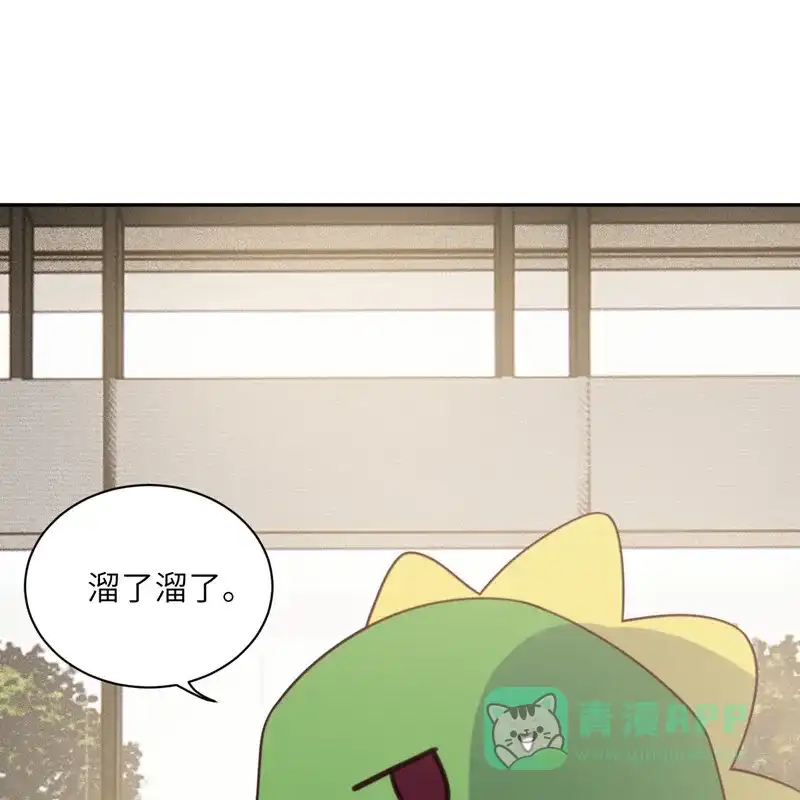 《向黑化总裁献上沙雕》[第94话] 找的就是你 第39页