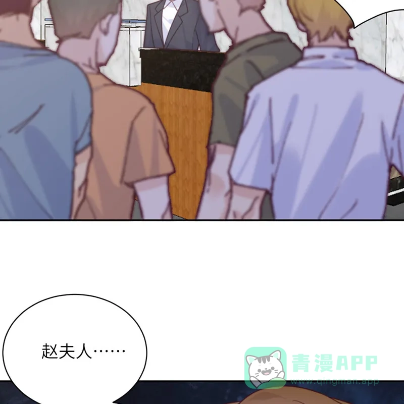 《向黑化总裁献上沙雕》[第94话] 找的就是你 第52页