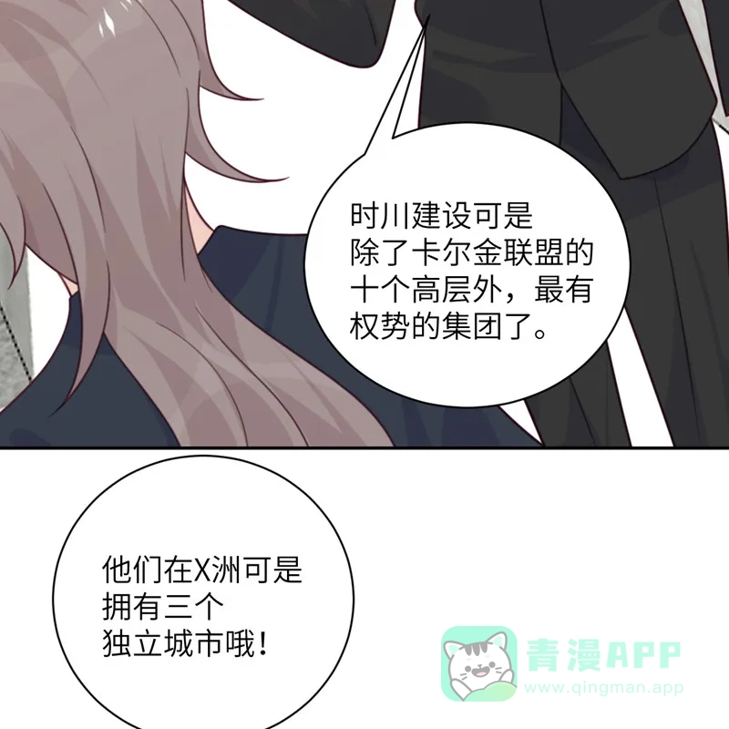 《向黑化总裁献上沙雕》[第94话] 找的就是你 第34页