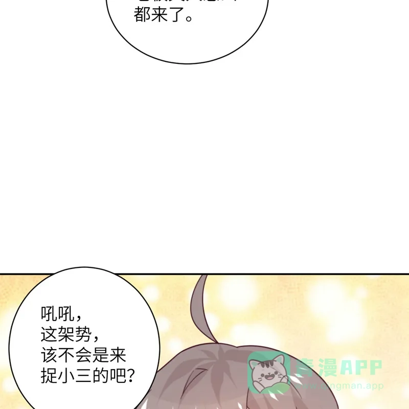 《向黑化总裁献上沙雕》[第94话] 找的就是你 第49页