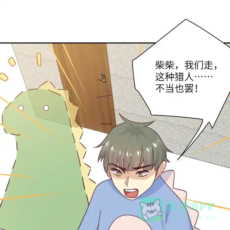 《向黑化总裁献上沙雕》[第94话] 找的就是你 第37页