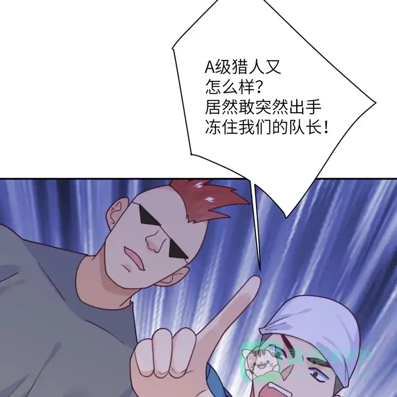 《向黑化总裁献上沙雕》[第94话] 找的就是你 第6页