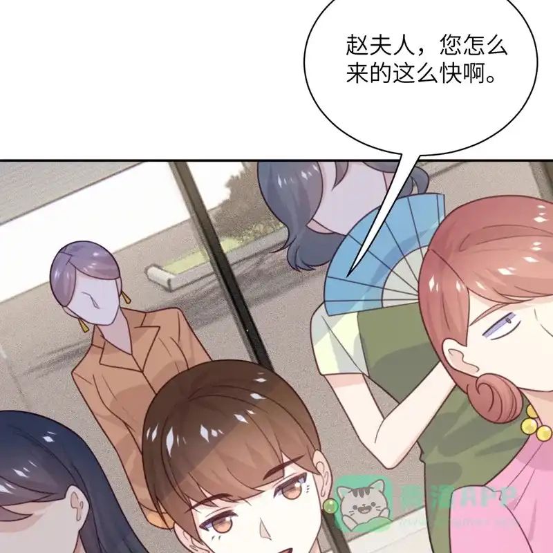 《向黑化总裁献上沙雕》[第94话] 找的就是你 第44页