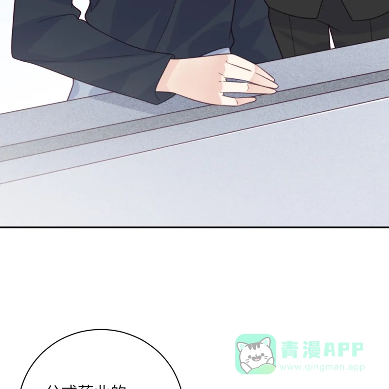 《向黑化总裁献上沙雕》[第94话] 找的就是你 第58页