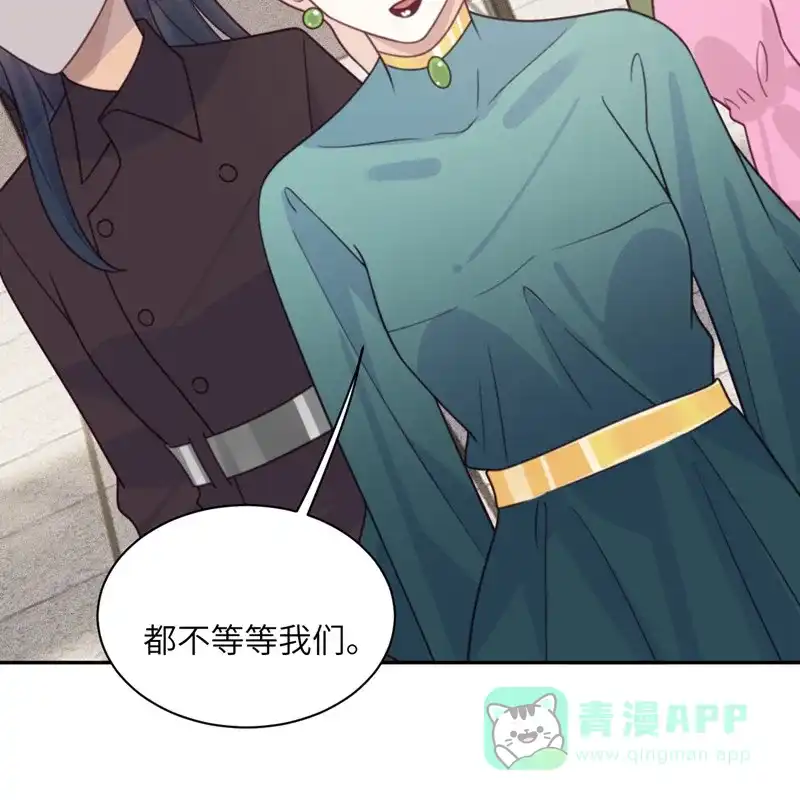 《向黑化总裁献上沙雕》[第94话] 找的就是你 第45页