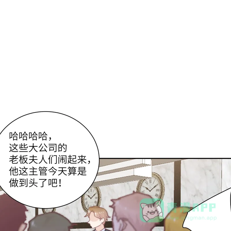 《向黑化总裁献上沙雕》[第94话] 找的就是你 第51页