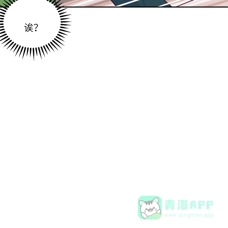 《向黑化总裁献上沙雕》[第94话] 找的就是你 第42页