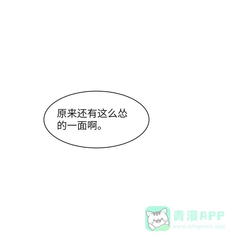 《向黑化总裁献上沙雕》[第94话] 找的就是你 第32页