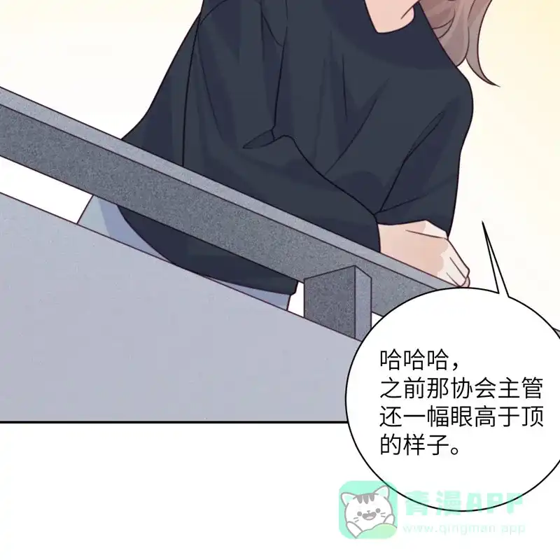 《向黑化总裁献上沙雕》[第94话] 找的就是你 第31页