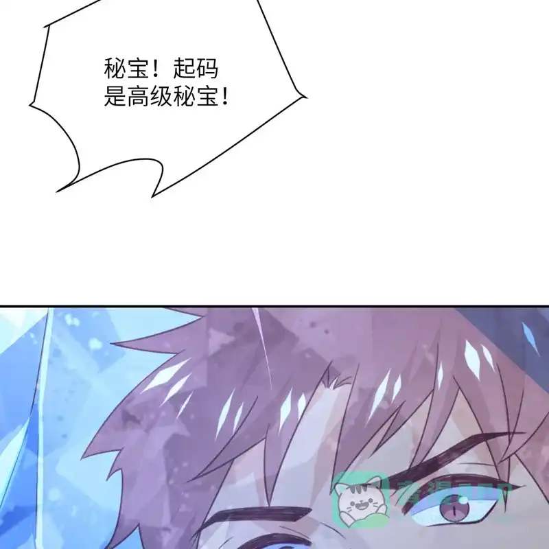 《向黑化总裁献上沙雕》[第94话] 找的就是你 第4页
