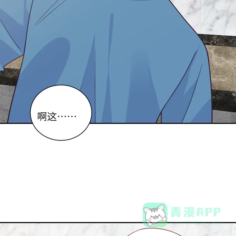 《向黑化总裁献上沙雕》[第94话] 找的就是你 第20页