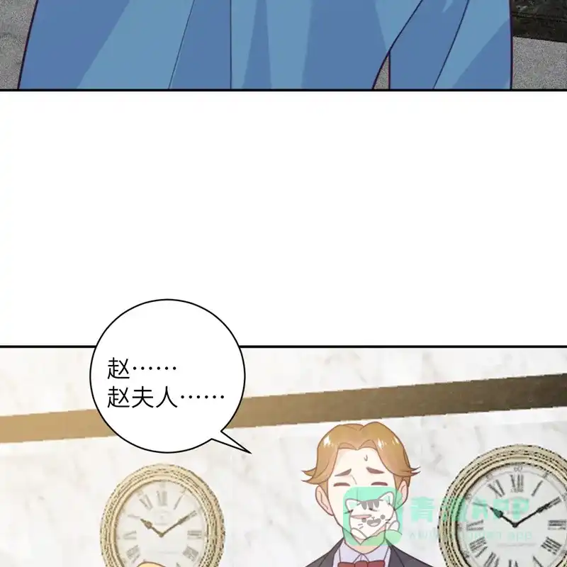 《向黑化总裁献上沙雕》[第94话] 找的就是你 第22页