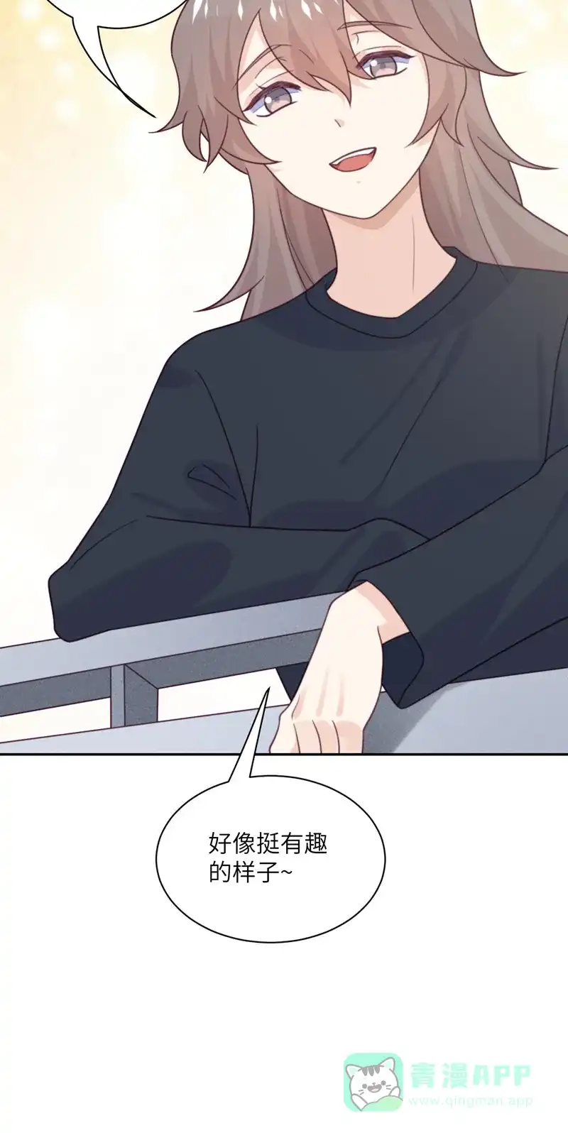 《向黑化总裁献上沙雕》[第94话] 找的就是你 第50页