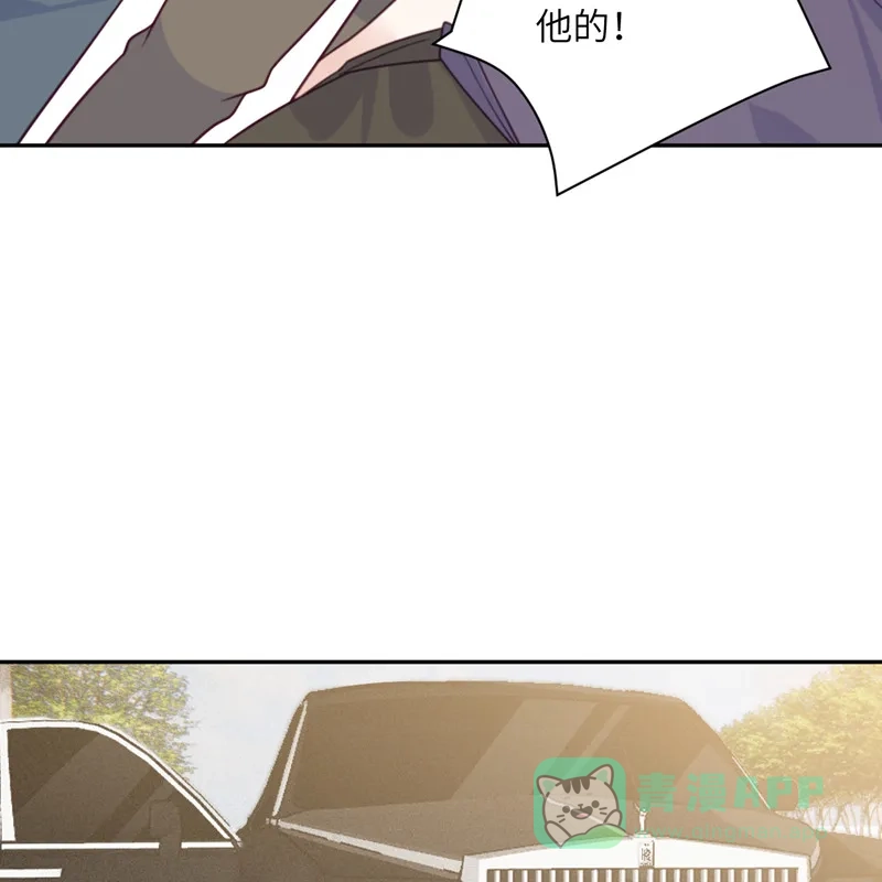 《向黑化总裁献上沙雕》[第94话] 找的就是你 第8页