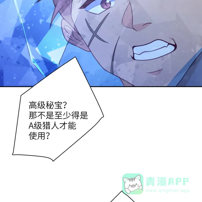 《向黑化总裁献上沙雕》[第94话] 找的就是你 第5页