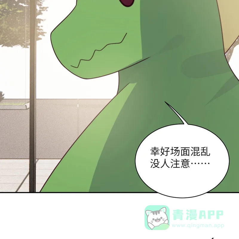 《向黑化总裁献上沙雕》[第94话] 找的就是你 第40页