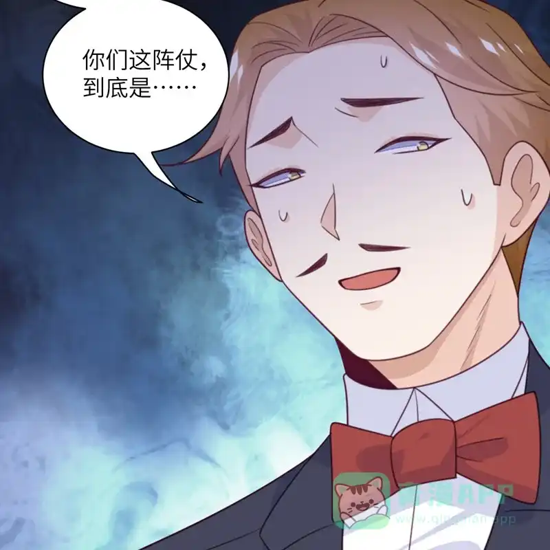 《向黑化总裁献上沙雕》[第94话] 找的就是你 第53页