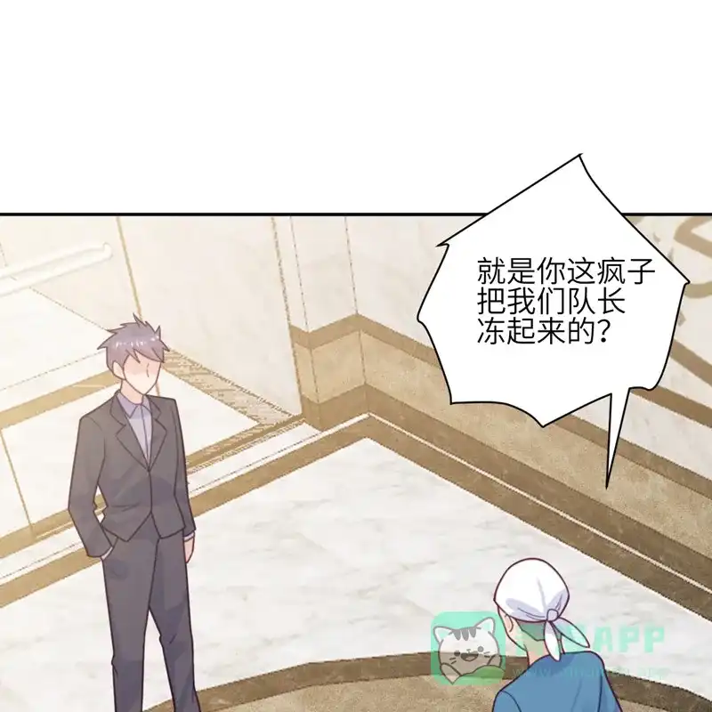 《向黑化总裁献上沙雕》[第94话] 找的就是你 第14页