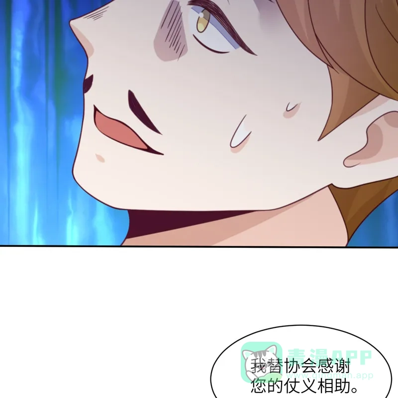 《向黑化总裁献上沙雕》[第94话] 找的就是你 第29页