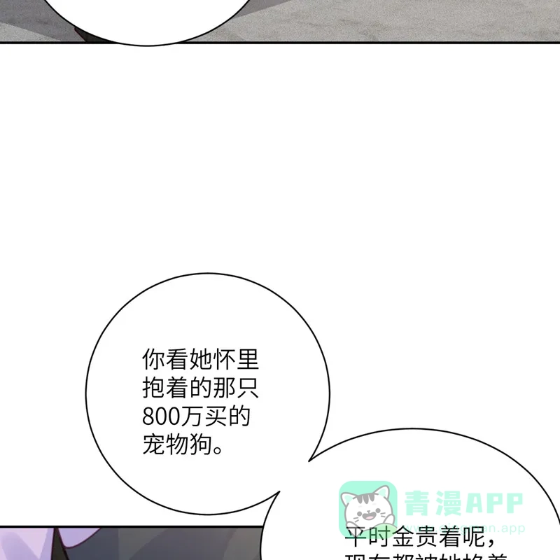 《向黑化总裁献上沙雕》[第95话] 嫉妒 第31页